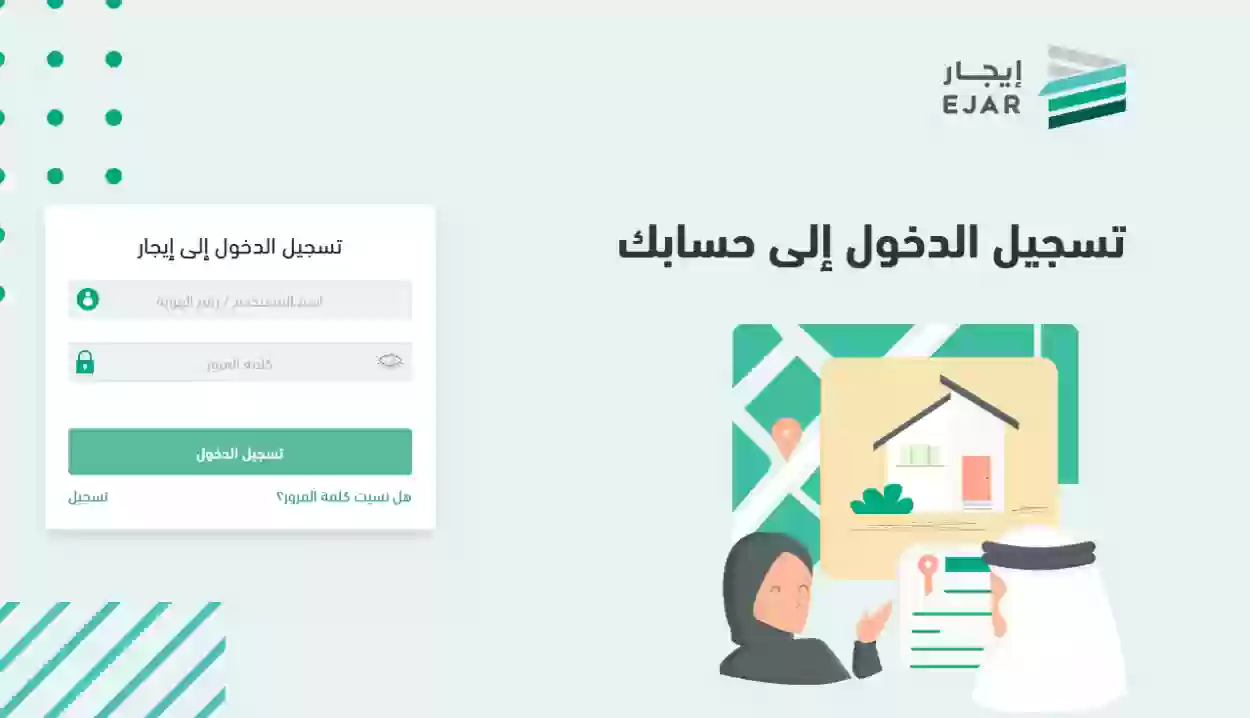 أهمية توثيق عقود الإيجار السعودية