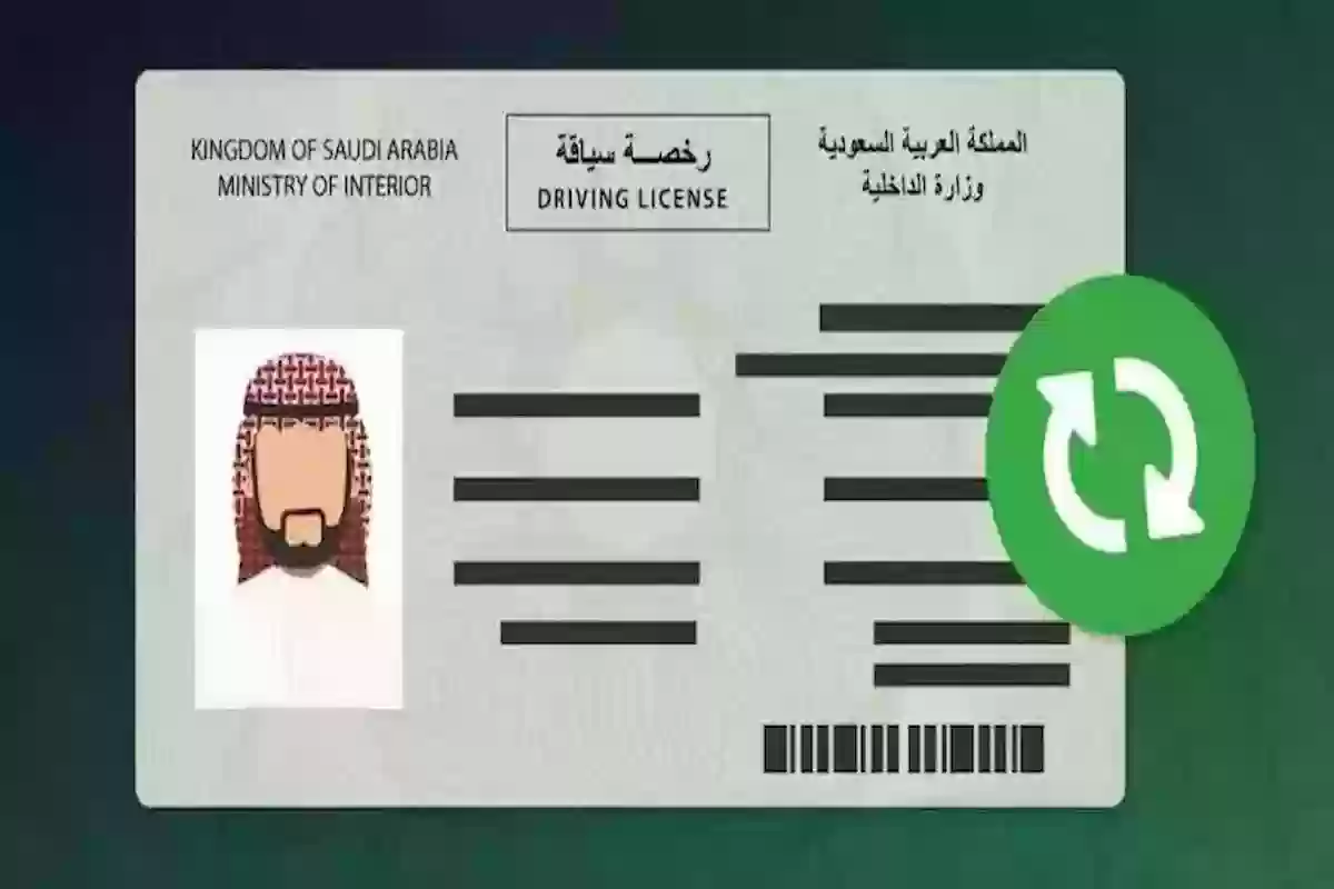 خطوات وشروط استخراج رخصة قيادة للنساء في السعودية