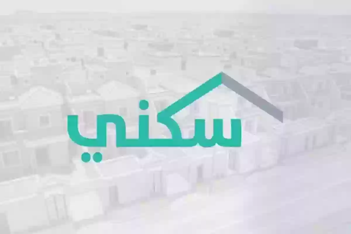 خطوات وطريقة الاستعلام عن دعم سكني.. الإسكان تكشف