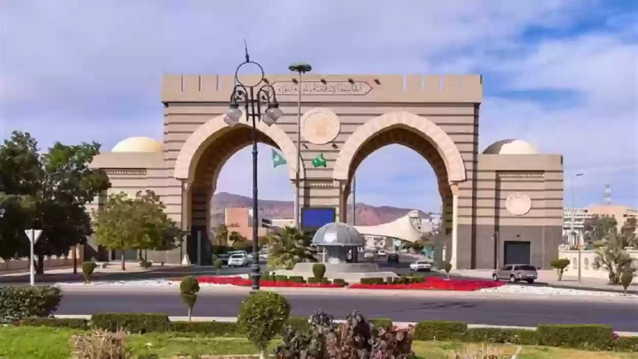 مدة الدراسة في الجامعة الإسلامية بالمدينة المنورة