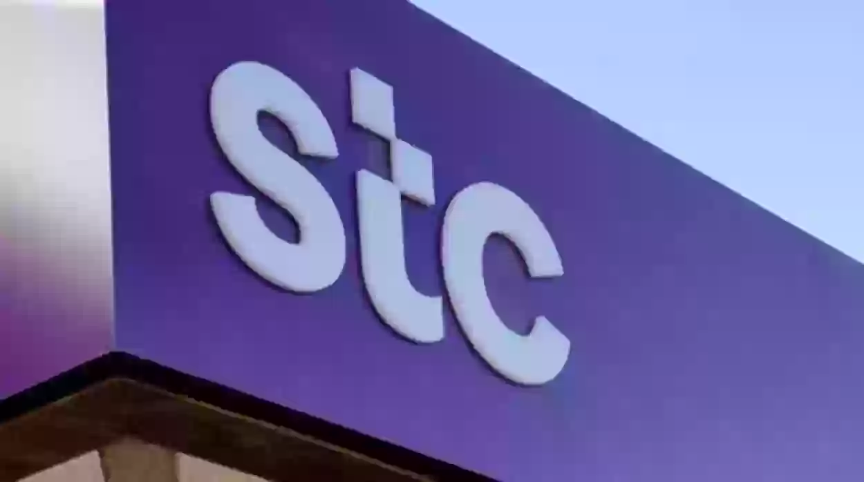 الاستعلام عن مديونية STC برقم الهوية الوطنية stc.com.sa