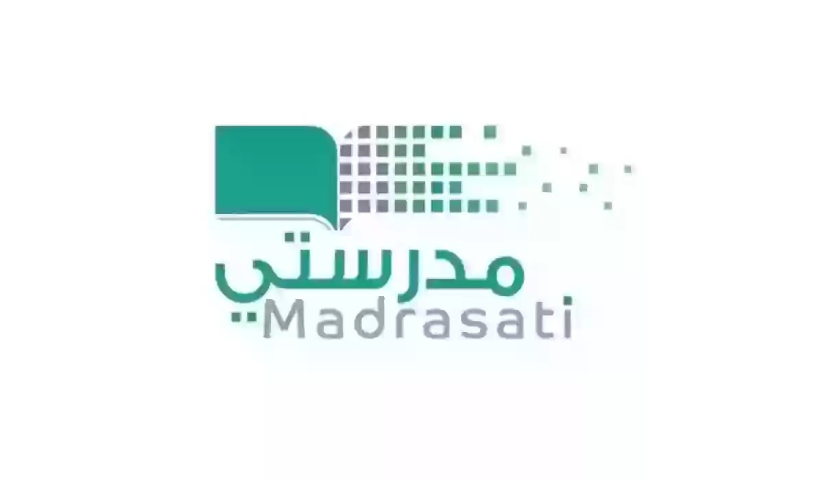 رابط منصة مدرستي كادر الطلاب وطريقة حل الواجبات أون لاين schools.madrasati.sa