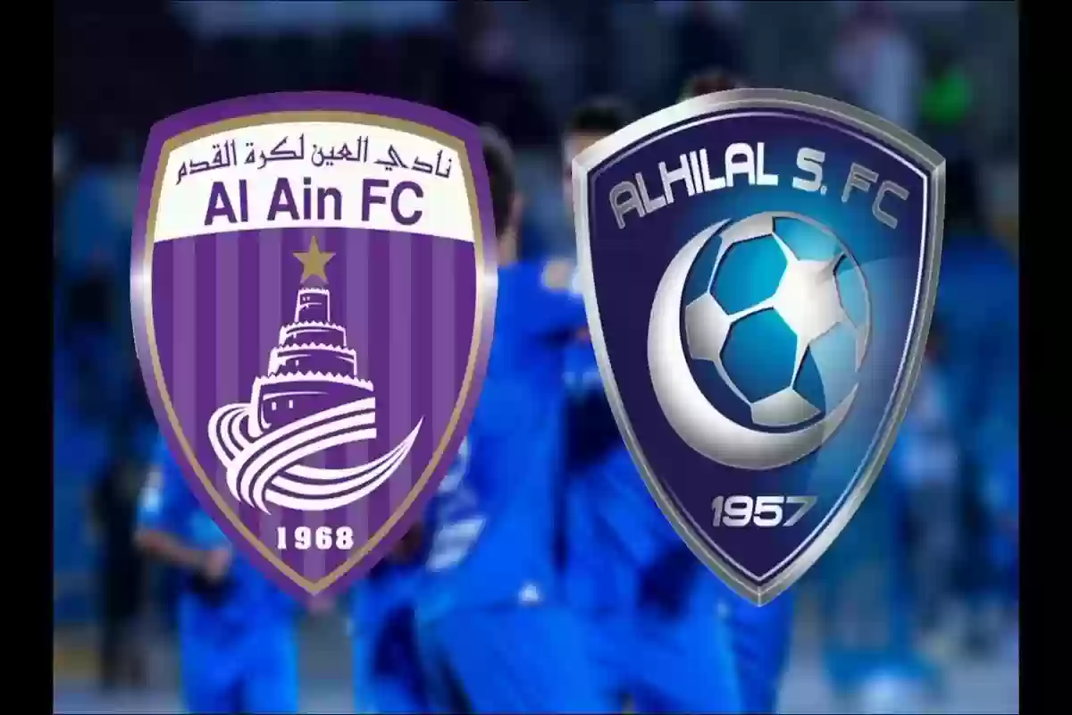 تأجيل مباراة العين الإماراتي والهلال قبل ساعات والسبب!!