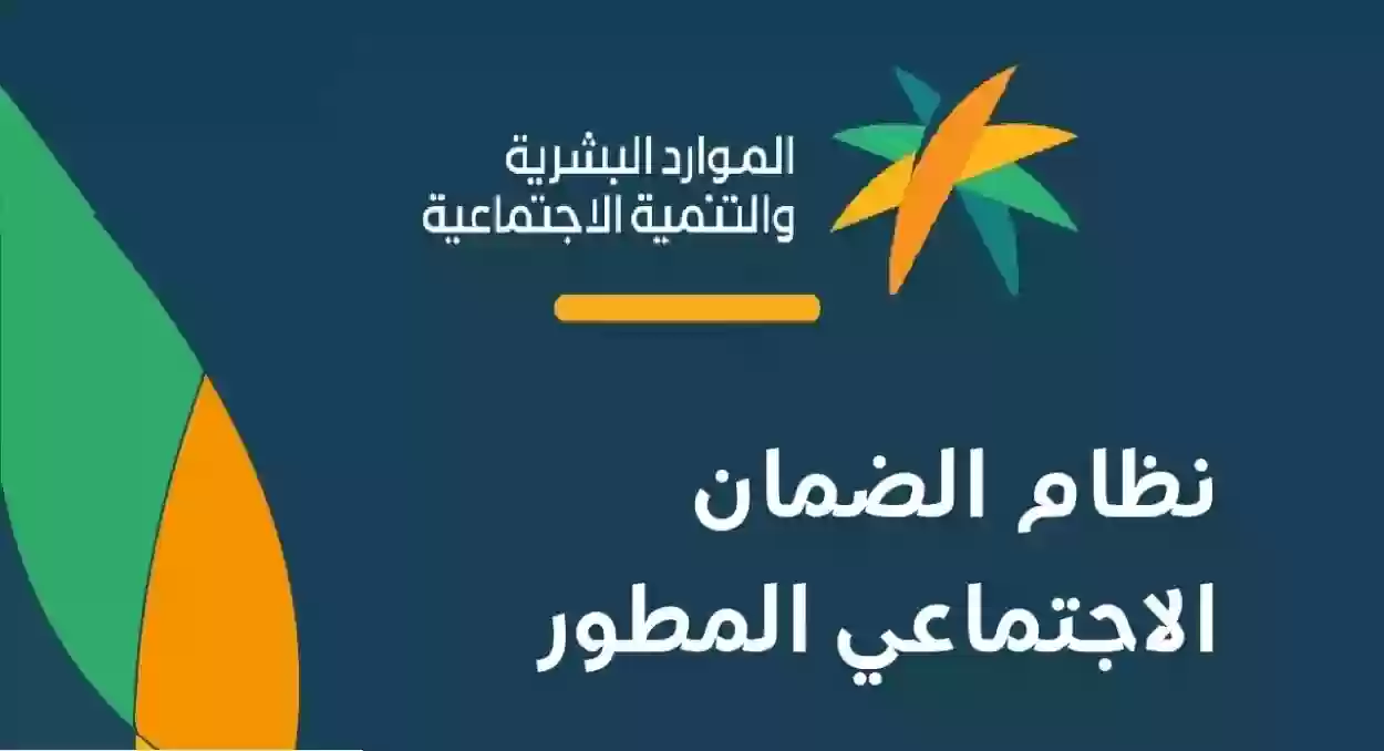 الموارد البشرية توضح حقيقة تبكير موعد صرف الضمان لشهر مايو 1445