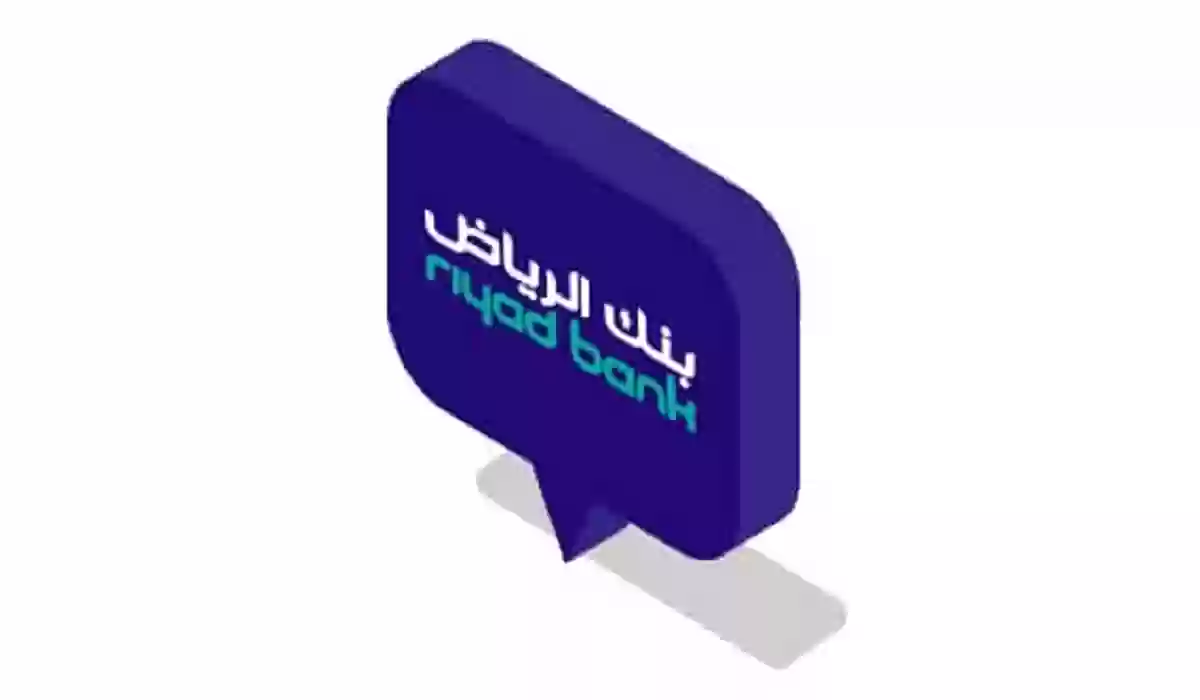 خطوات فتح حساب إضافي بنك الرياض عبر التطبيق