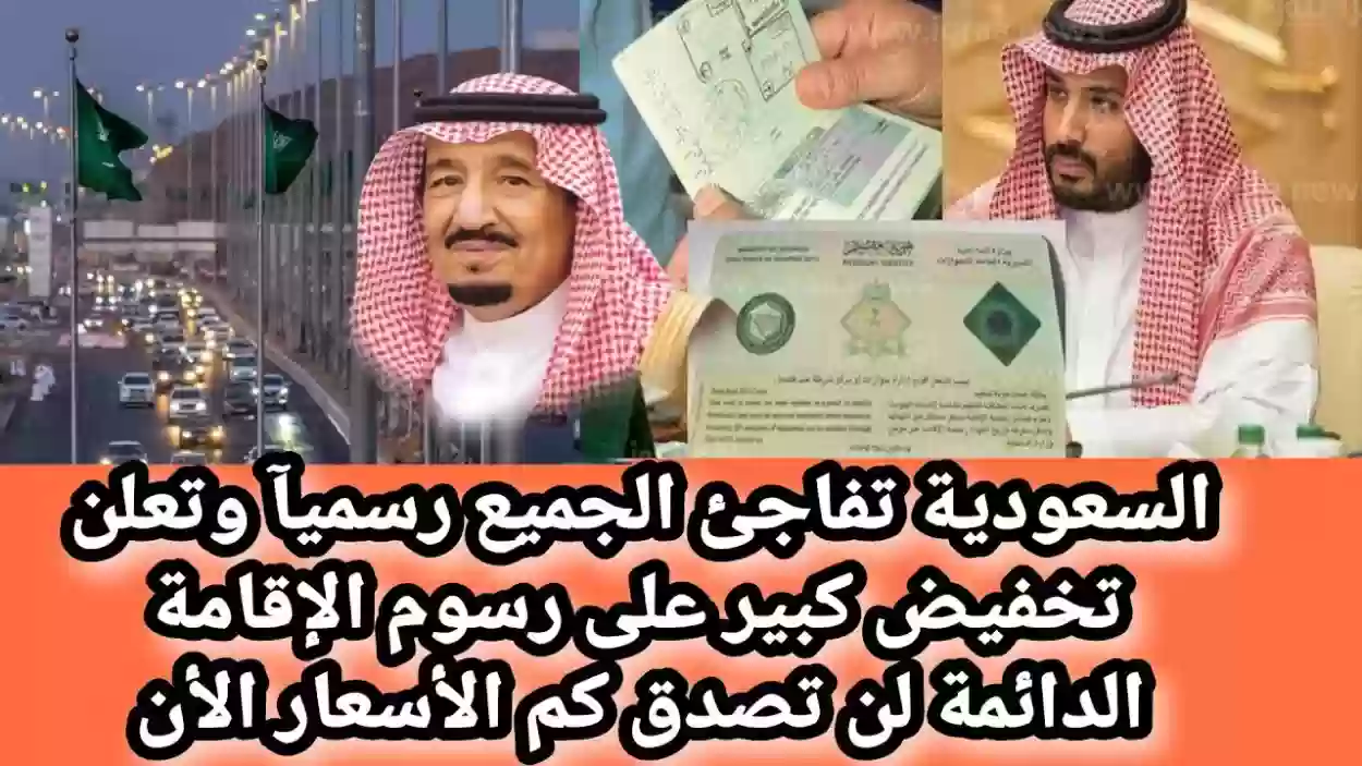 طريقة طلب إقامة دائمة للمستثمرين في السعودية 