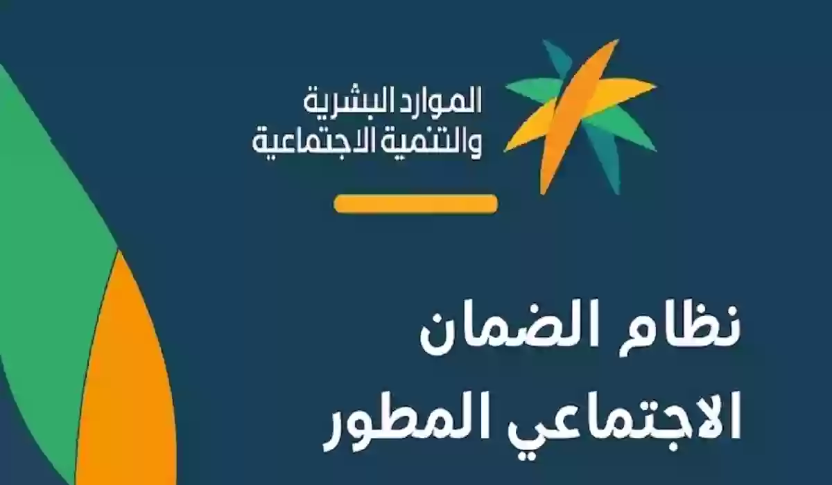 لاستعلام عن الضمان الاجتماعي