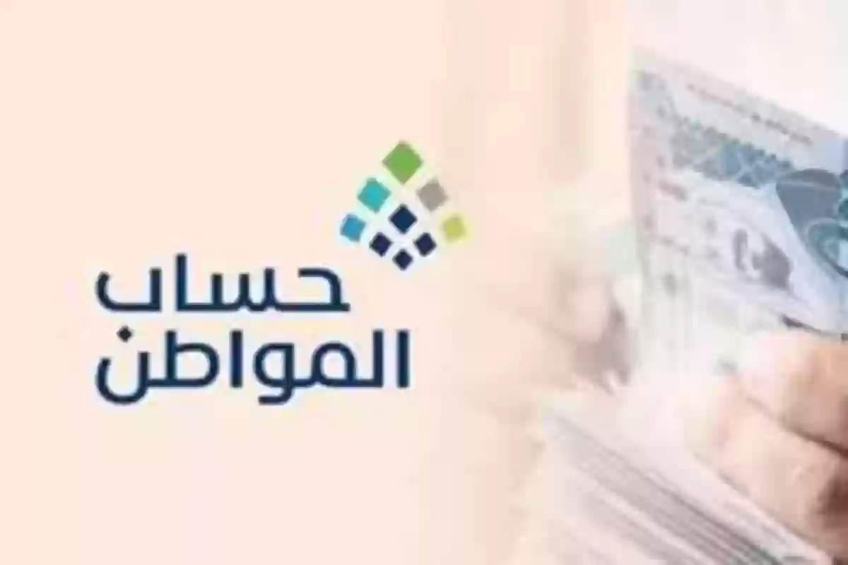 خدمة المستفيدين تجيـب: ما معنى حالة الاعتراض منتهية في حساب المواطن