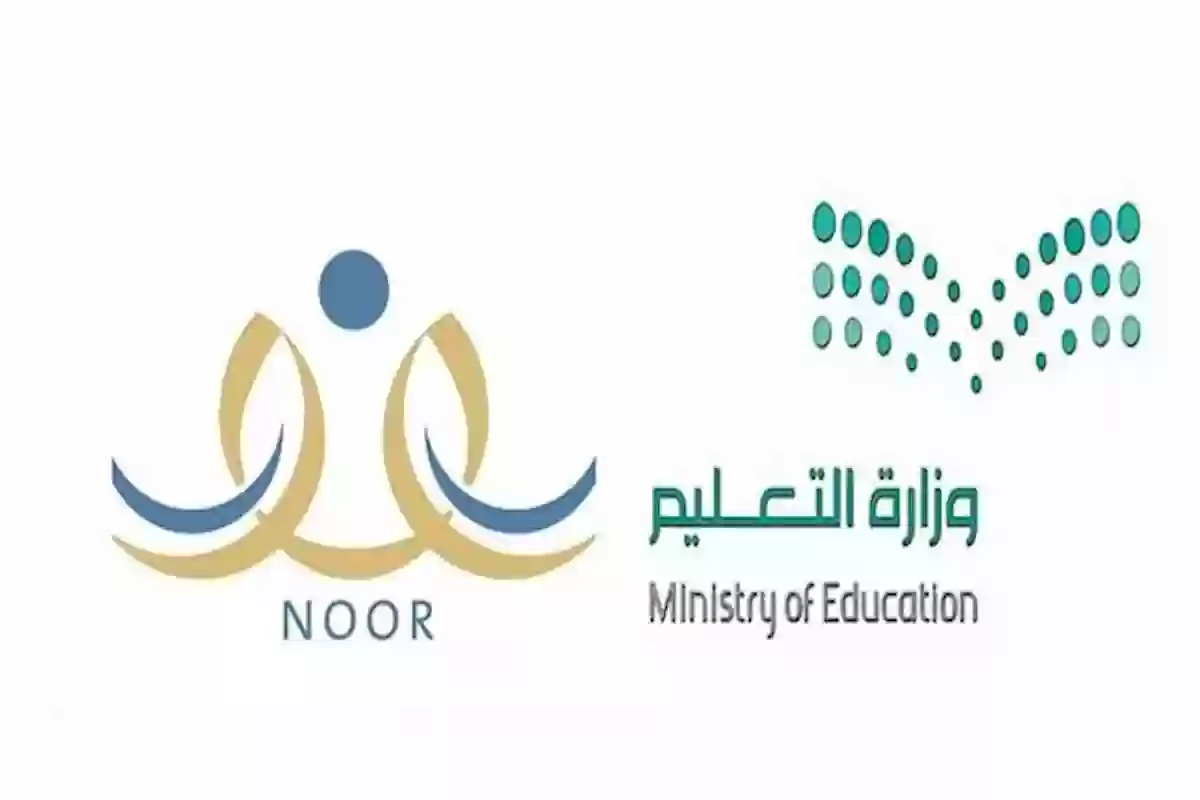 شرح خطوات التسجيل الالكتروني اول ابتدائي السعودية moe.gov.sa والشروط المطلوبة