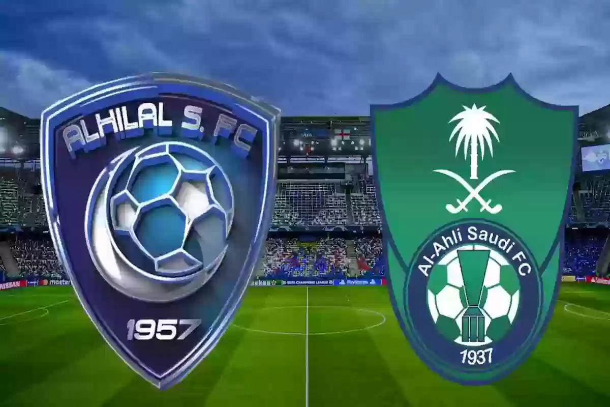 التأجيل أصبح شبه محسوم لمباراة الهلال والأهلي