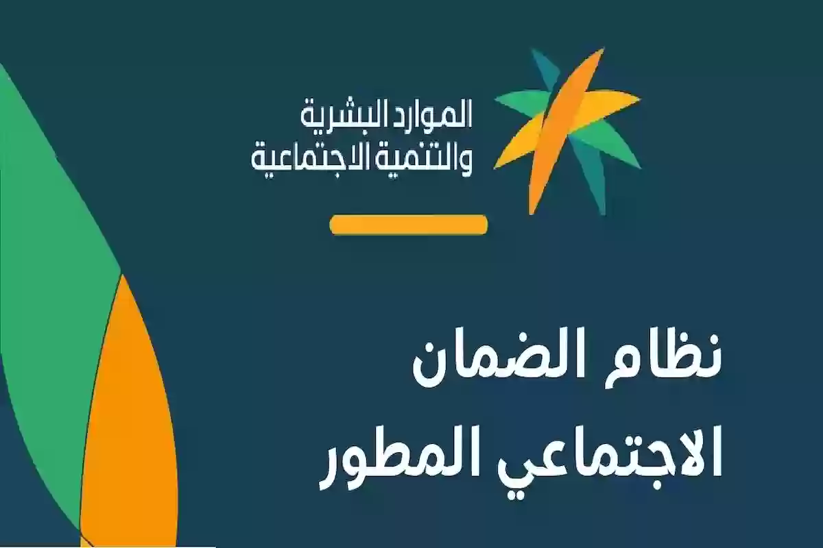 رابط الضمان الاجتماعي المطور عن طريق النفاذ الوطني eservices.mlsd.gov.sa