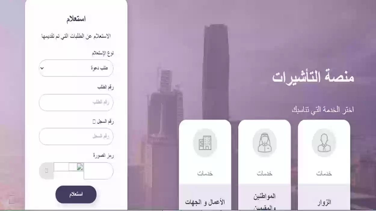 أنواع التأشيرات في المملكة العربية السعودية