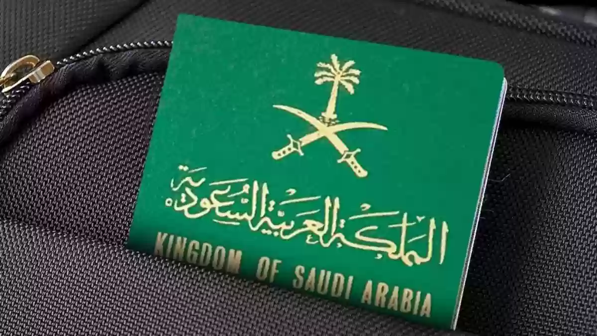 السعودية تعفي 4 جنسيات من رسوم تأشيرة الخروج والعودة