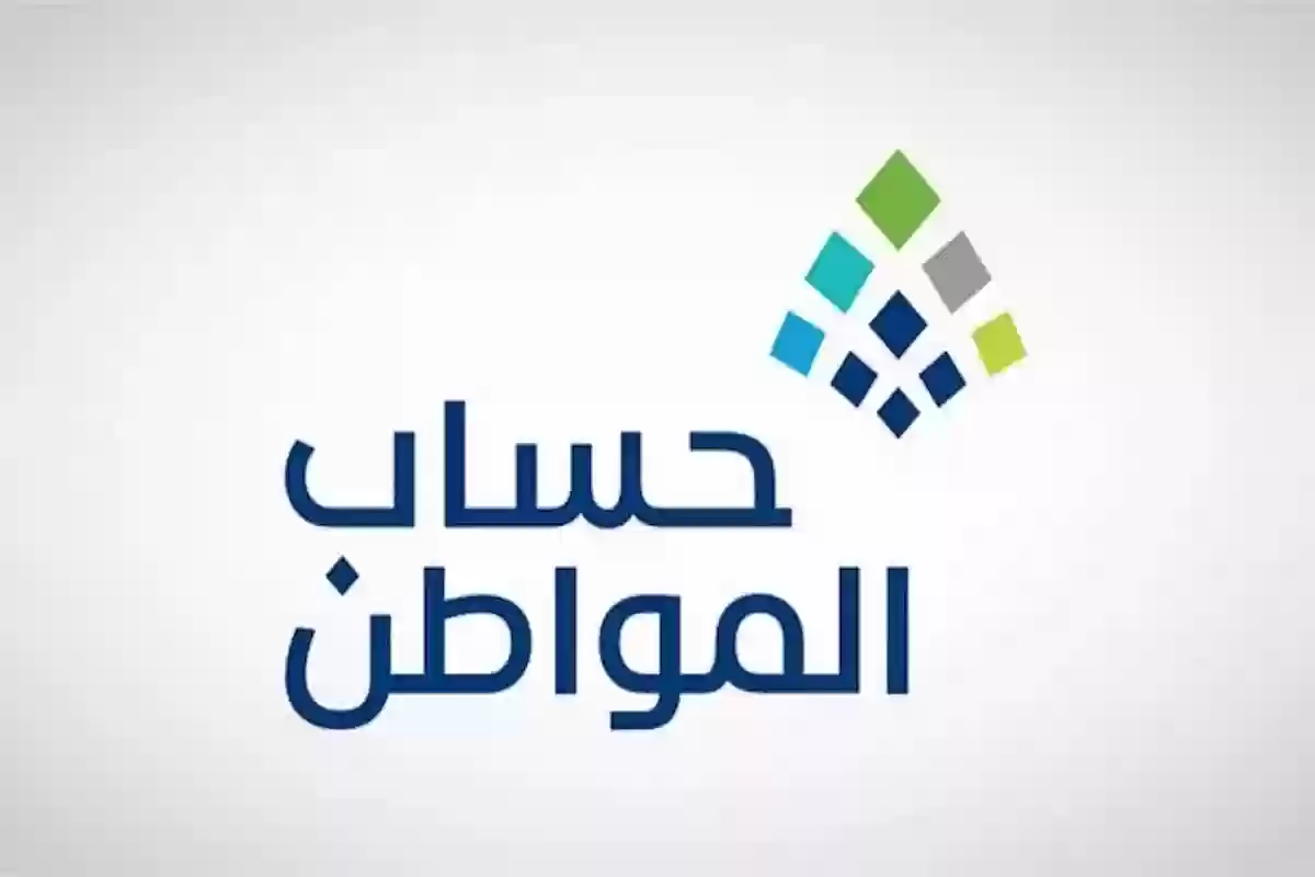 الموارد البشرية توضح تفاصيل الزيارات الميدانية لحساب المواطن 2025