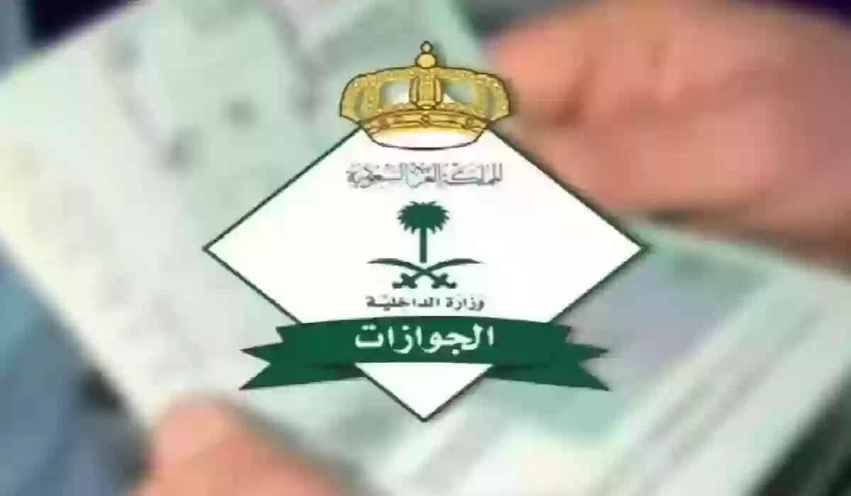 الجنسيات المعفاة من رسوم المرافقين في السعودية