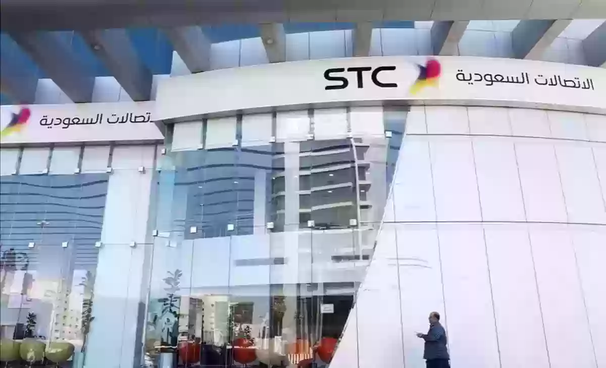 طرق التواصل مع خدمة عملاء stc