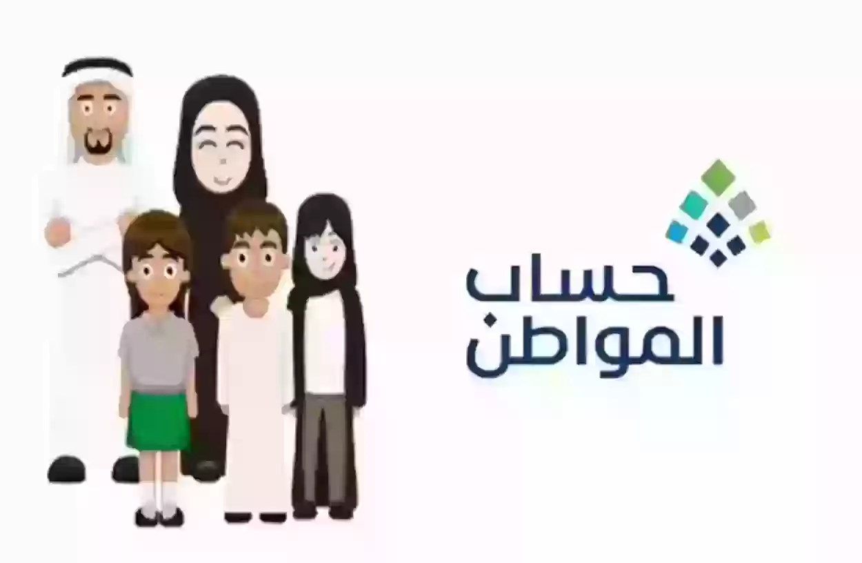 ما هي التعديلات في برنامج حساب المواطن؟