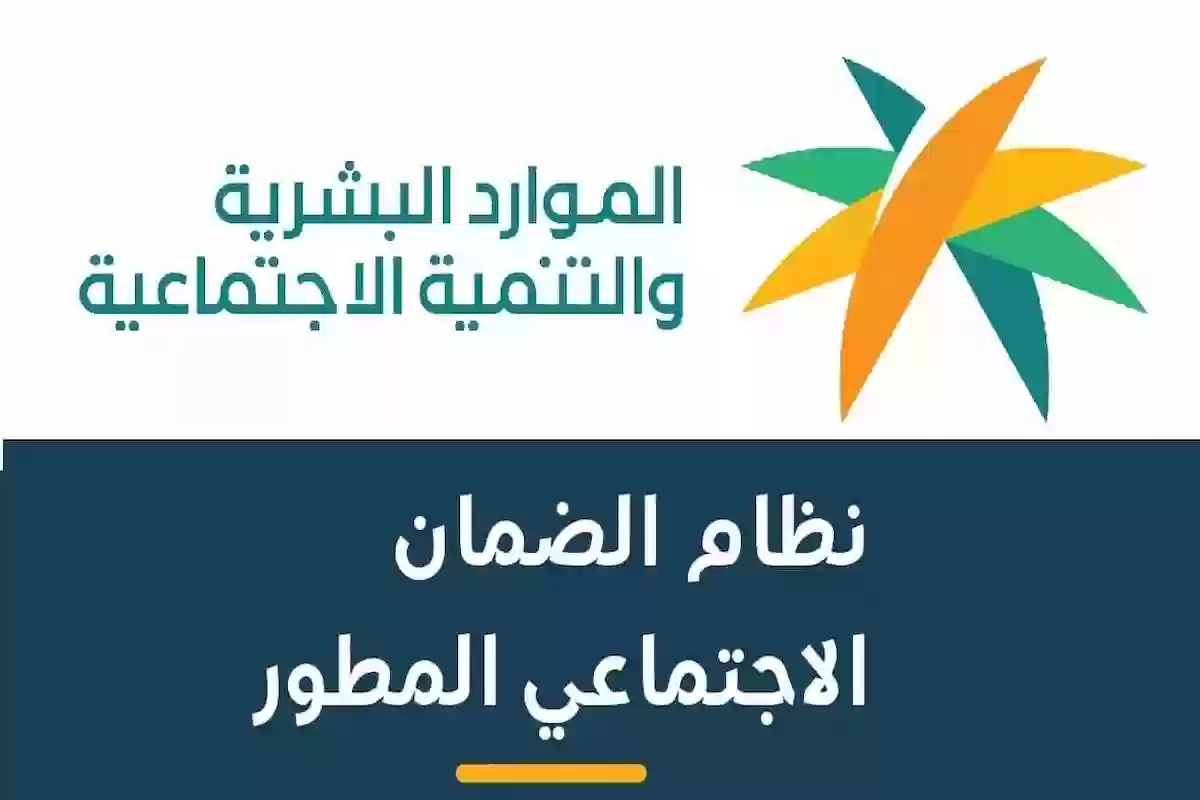 الموارد البشرية تكشف طريقة حساب مبلغ دعم الضمان المطور وإليك الطريقة