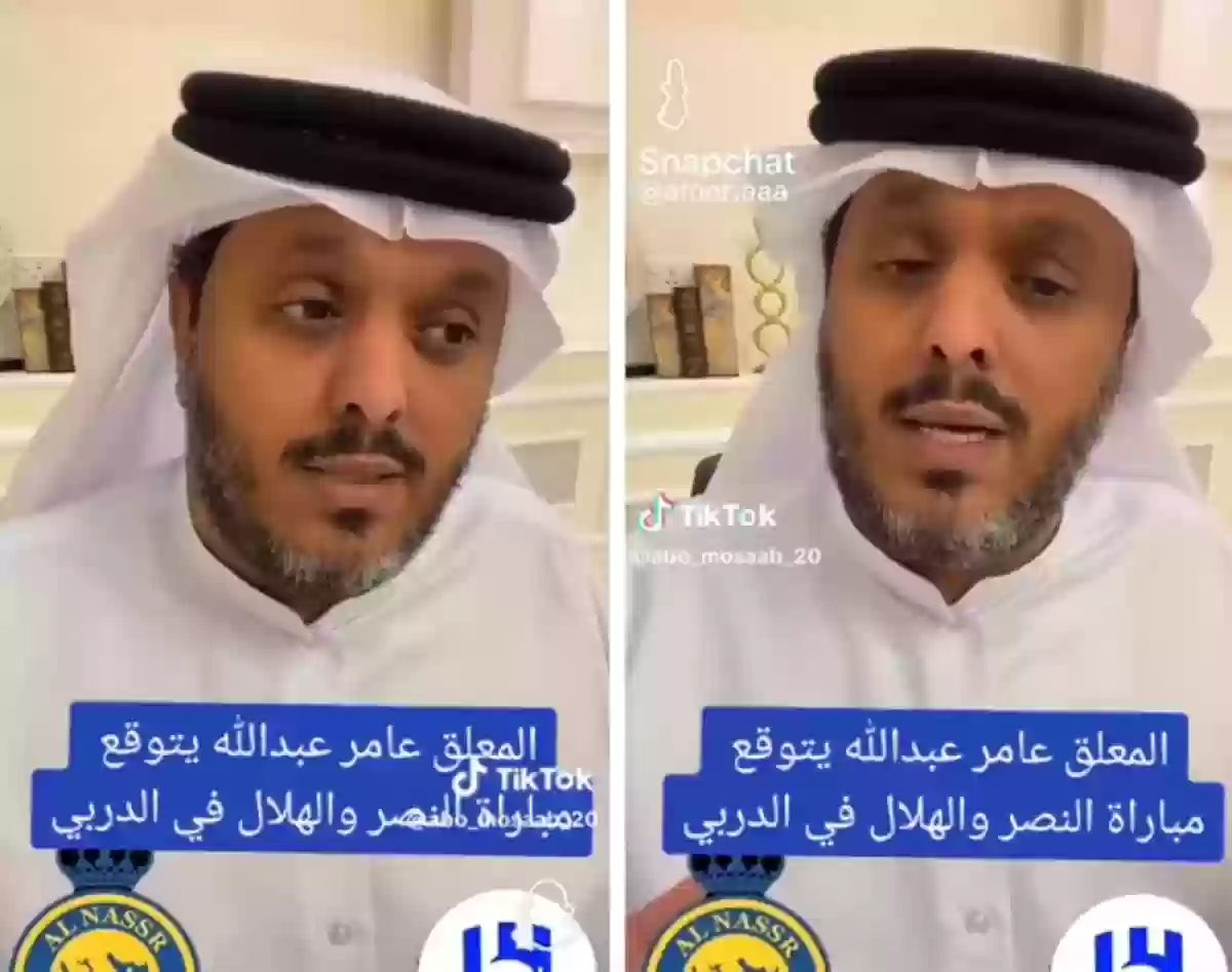 الإماراتي عامر عبد الله يكشف توقعاته لديربي العاصمة بين الهلال والنصر