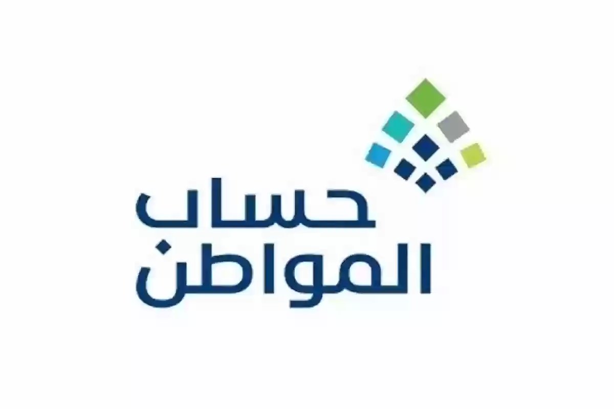 حساب المواطن يعلن رقميّ التواصل للزيارات الميدانية ويطلق هذا التحذير