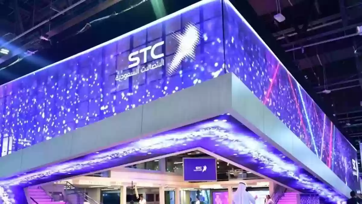 الاستعلام عن مديونية stc برسالة sms