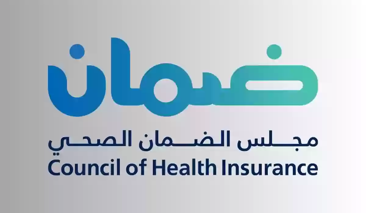 مجلس الضمان الصحي استعلام عن مقدم خدمة chi.gov.sa