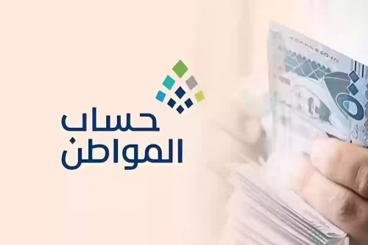 نداء عاجل من حساب المواطن للمستفيدين