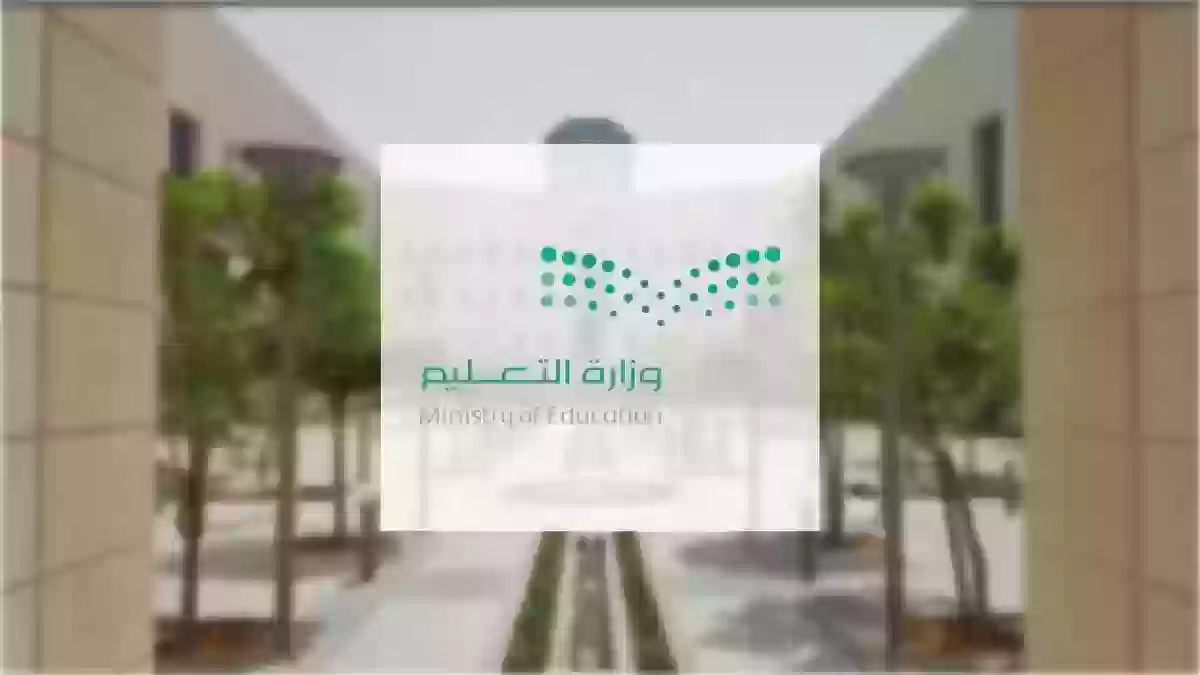 التعليم السعودي يصدر قرار يستهدف طلاب هذه المراحل