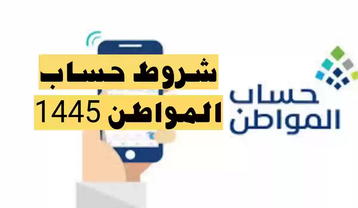 وزارة الموارد البشرية” توضح إجابة سؤال ...هل القروض تؤثر على دعم حساب المواطن الجديد 1445؟