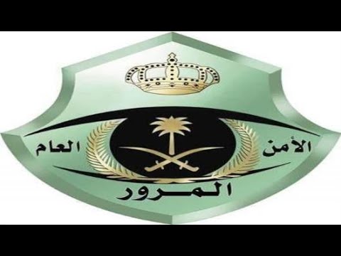 رسوم استخراج رخصة قيادة عمومي ثقيل للسعوديين