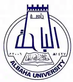 جامعة الباحة