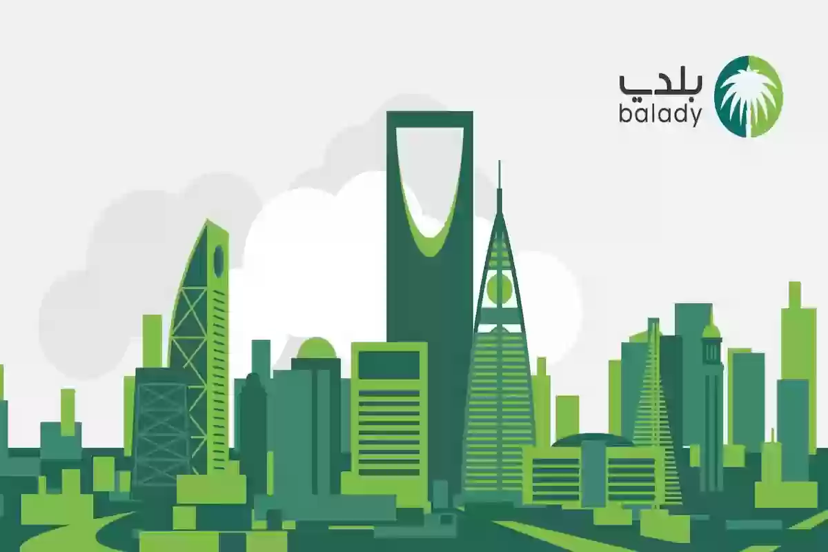 عبر بلدي | طريقة طباعة شهادة صحية رقمية - balady.gov.sa