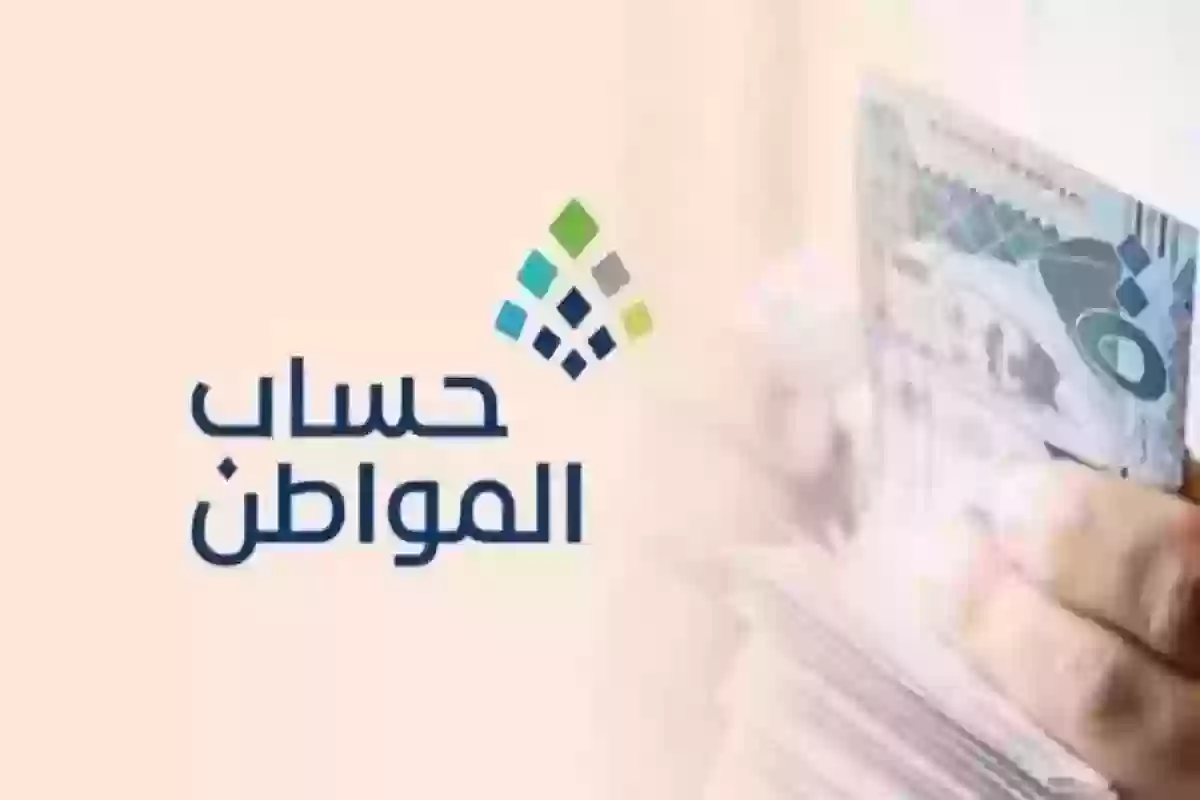 حساب المواطن يعلن طريقة شكوى عدم نزول راتب الدفعة القديمة لإبريل وهذه الخطوات