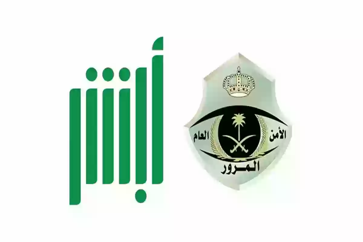 الاستعلام عن مخالفة مرورية برقم المخالفة ”رابط مُباشــــر“