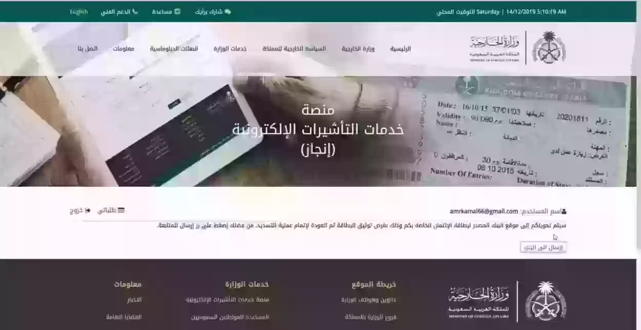 متى تبدأ مدة زيارة السعودية بعد الحصول على التأشيرة