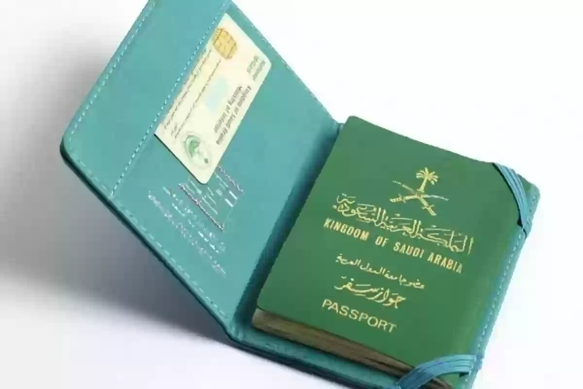  فقدان جواز السفر السعودي