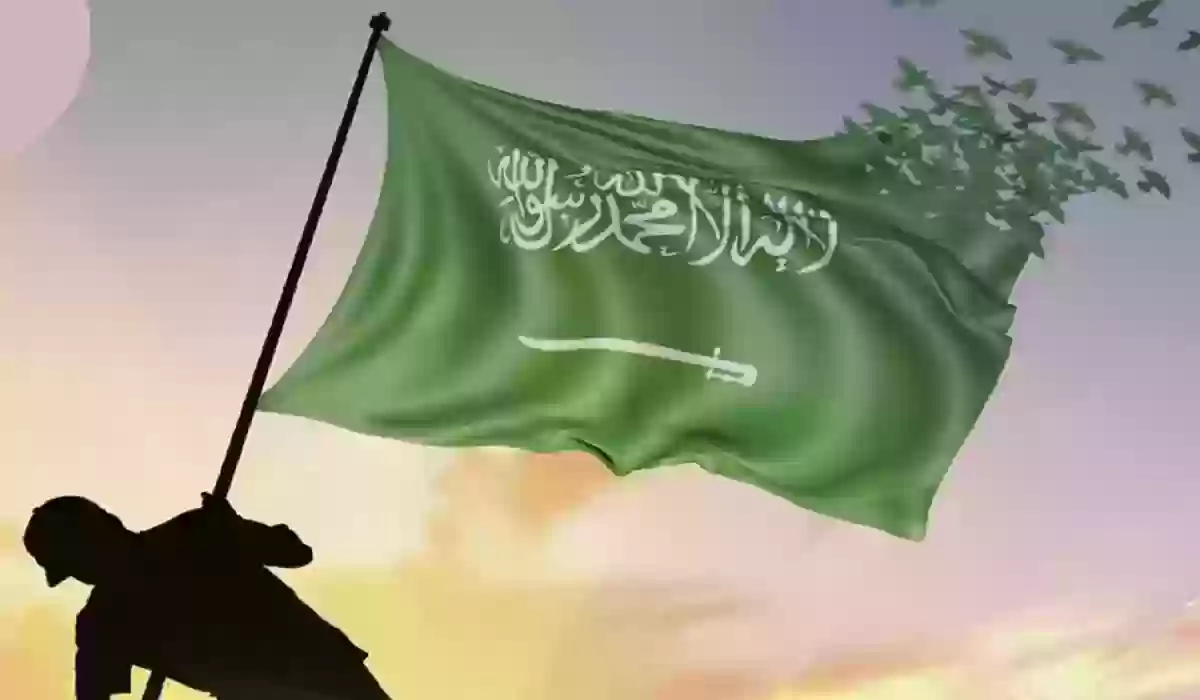 تعرف الآن.. على الفرق بين يوم التأسيس واليوم الوطني السعودي والمقصود بكل منهما؟