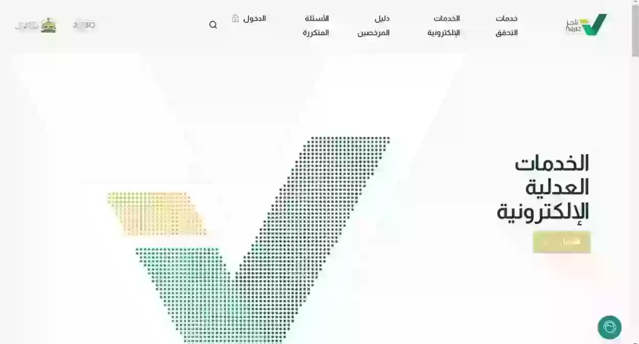 برابط فعّال | كيفية تحديث الصك العقاري في السعودية 1445 وخطوات التحديث