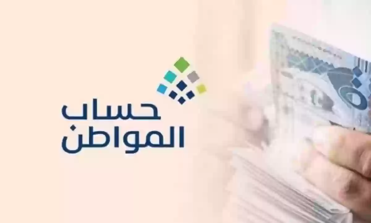 شروط التقديم في برنامج حساب المواطن