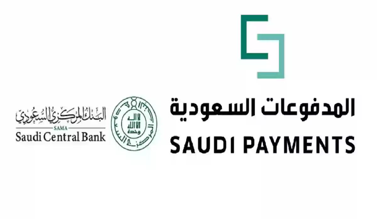 شركة المدفوعات السعودية