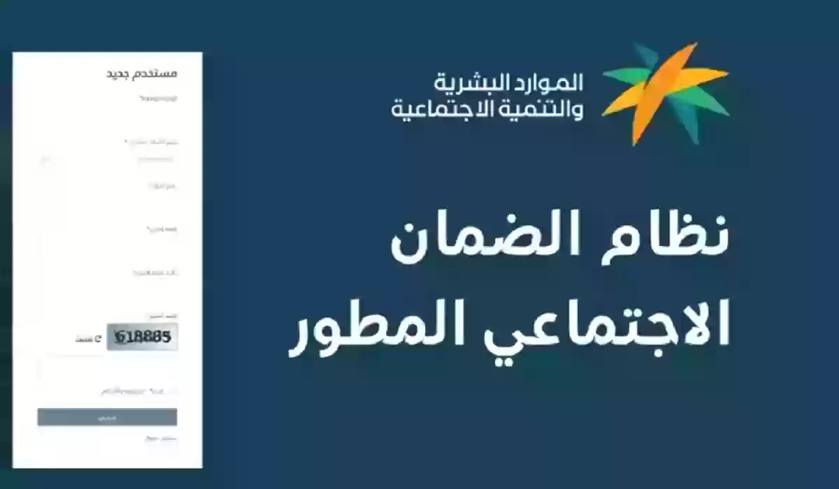 الضمان الاجتماعي المطور تسجيل دخول وطريقة تحديث بيانات الضمان إلكترونيًا