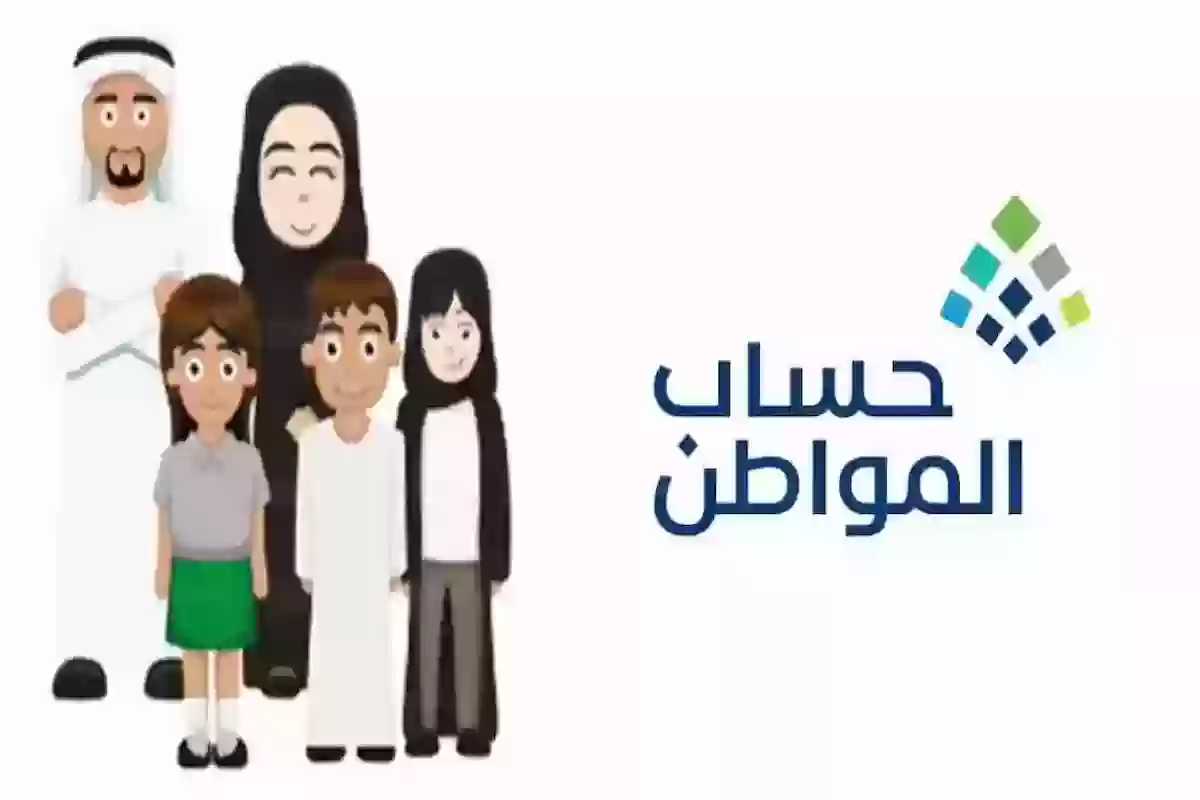 كيف اعرف ان تم قبولي في حساب المواطن؟ نتيجة اهلية حساب المواطن