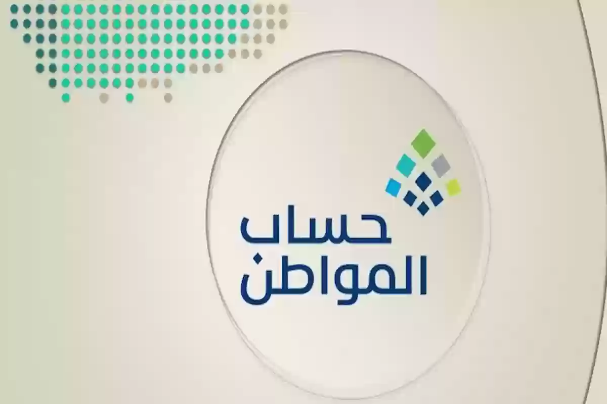 حساب المواطن يعرض أسباب عدم صرف الدعم.. هل السجل التجاري منها؟