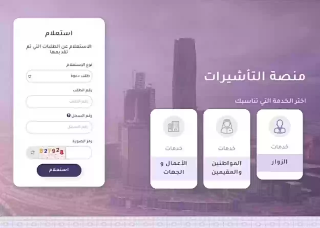 خدمة تفيد المقيمين والمواطنين السعوديين