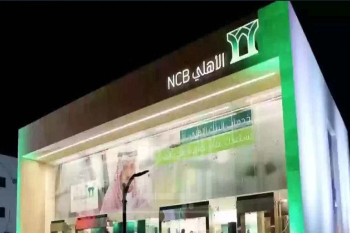 البنك الأهلي السعودي