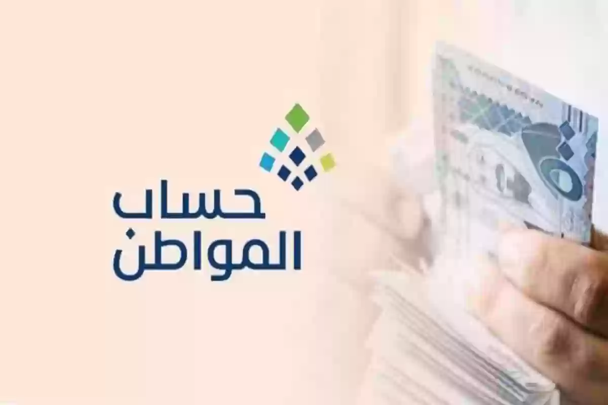 حساب المواطن يحذر المستفيدين من هذا التصرف وإلا...