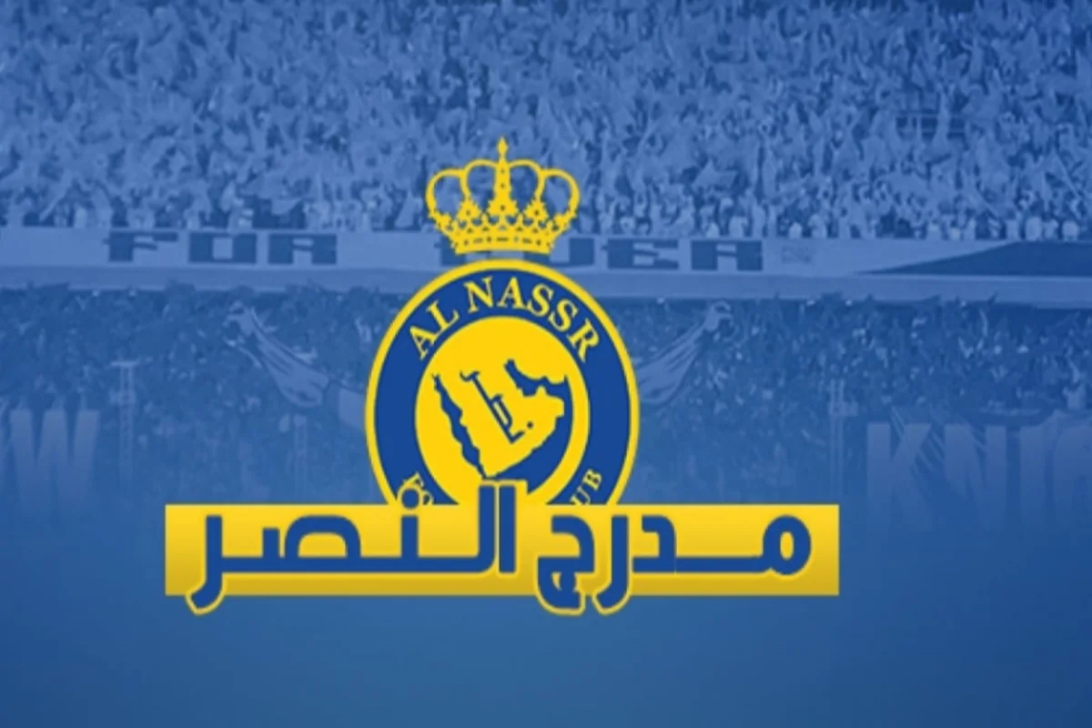 مدرج النصر 