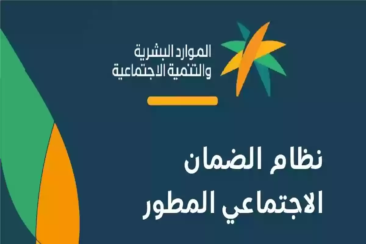 إليك طريقة تعديل بيانات السكن عبر منصة الدعم والحماية