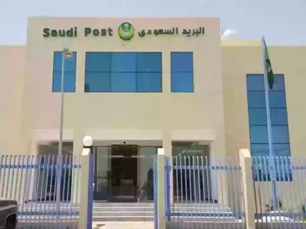 شروط وأحكام صناديق البريد العادية في السعودية