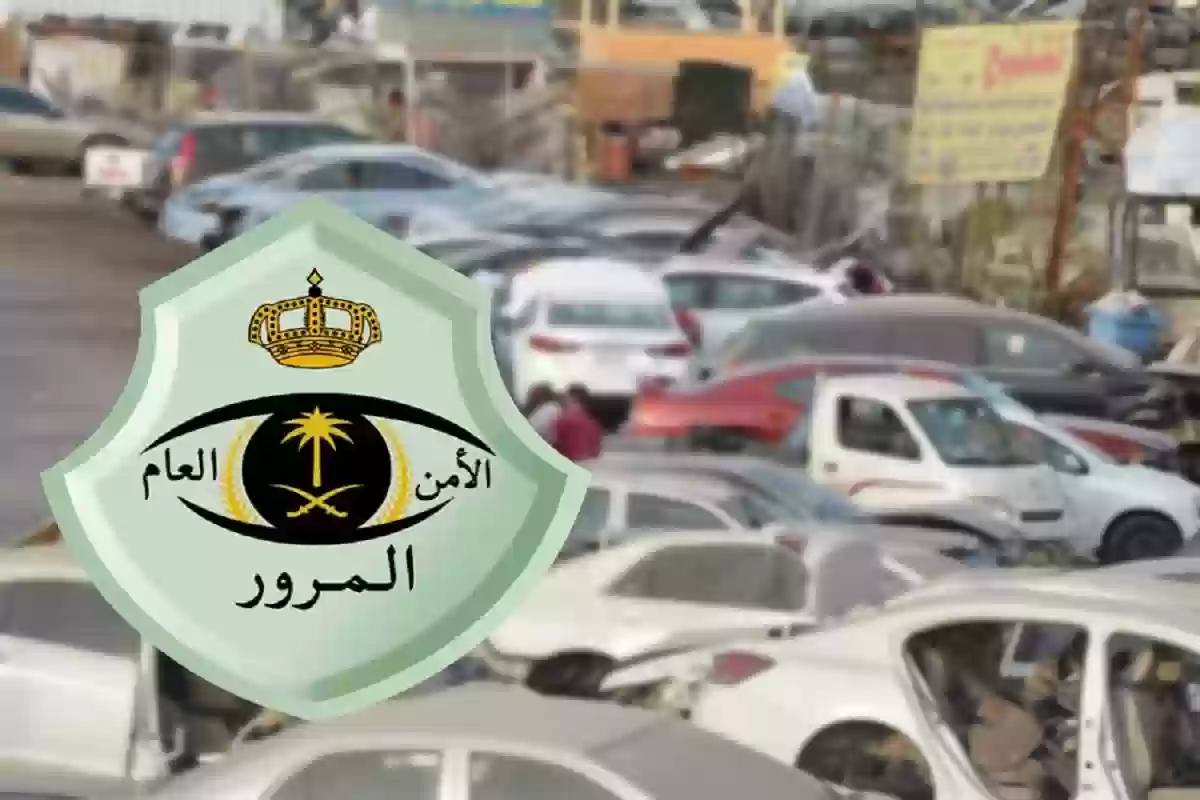 خطوات إسقاط اللوحات في السعودية 1446 والشروط الواجب توافرها